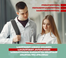 სიახლეები